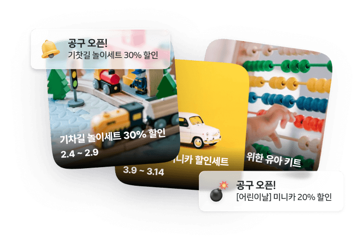 오예 - 인스타 공동구매 일정 모아보기