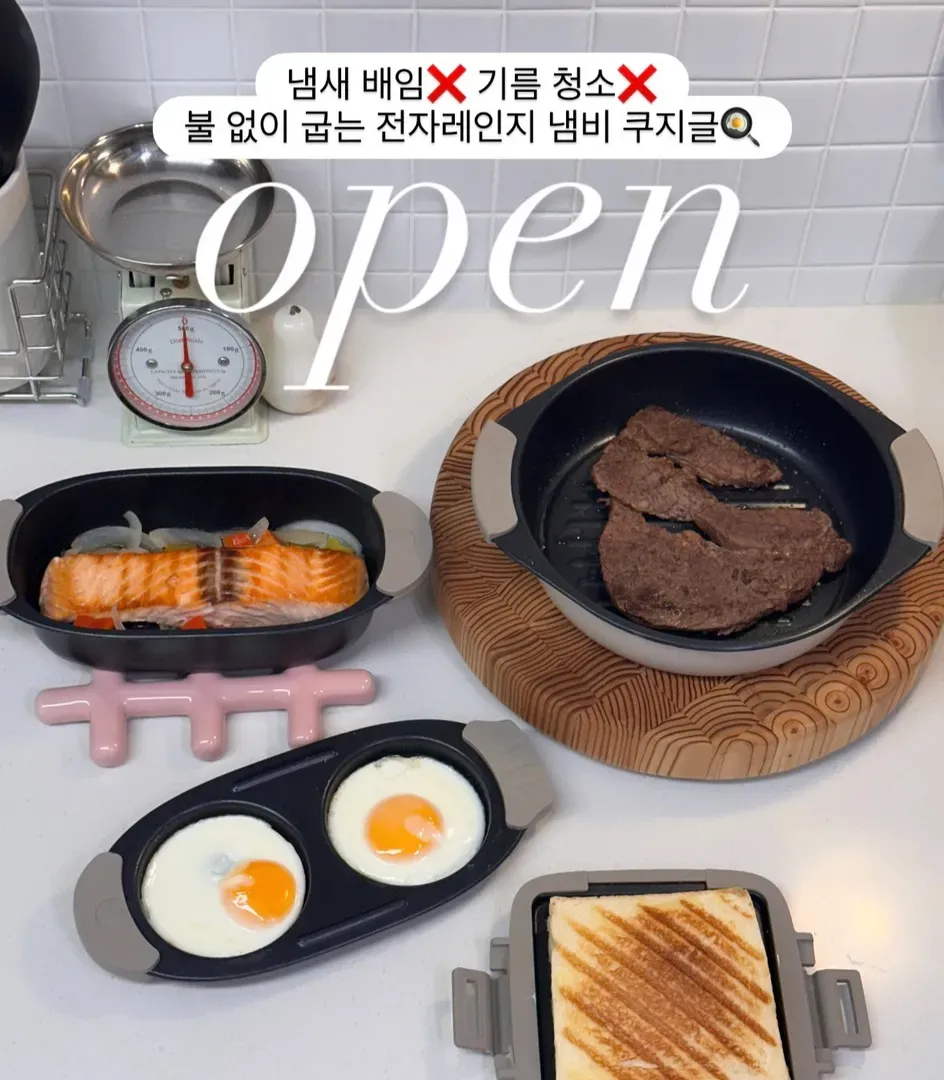 전자레인지 냄비